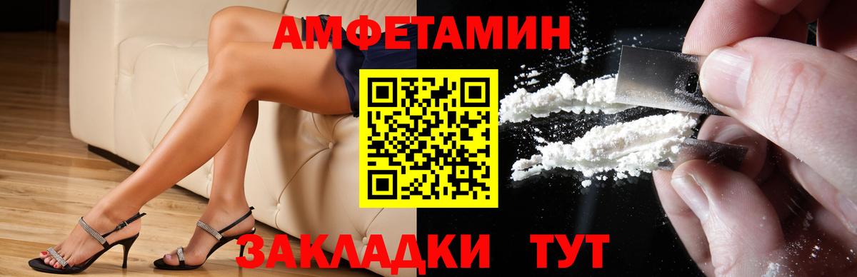 Amphetamine  Вход с VPN  Торжок  Amphetamine Premium  Амфетамин 