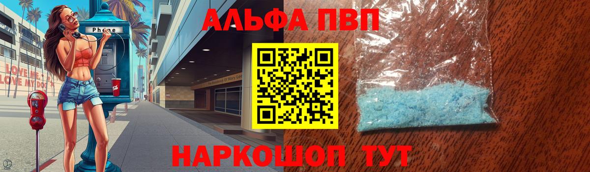 A PVP Crystall Торжок