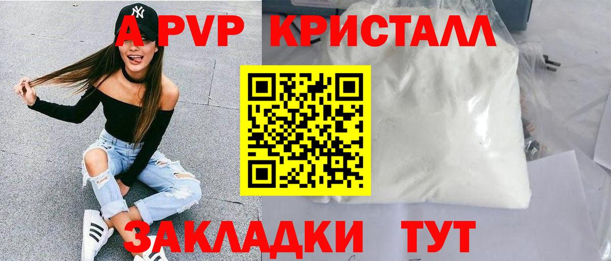 Alpha-PVP мука  APVP мука  Вход с VPN  Торжок 