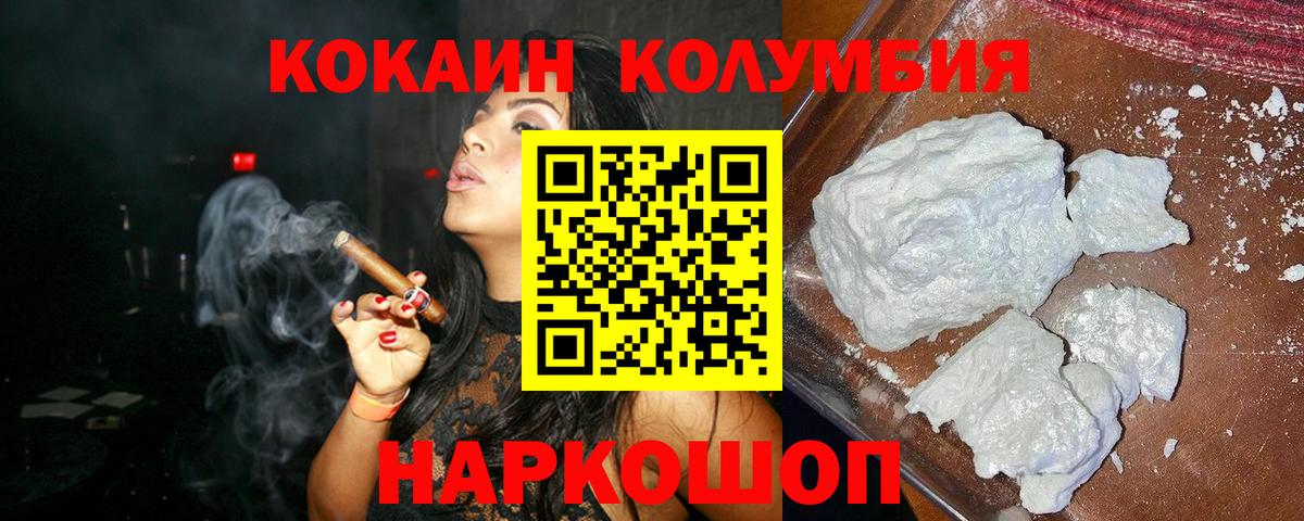 Cocaine  где купить   COCAIN Перу  Торжок  COCAIN FishScale  Вход с VPN 