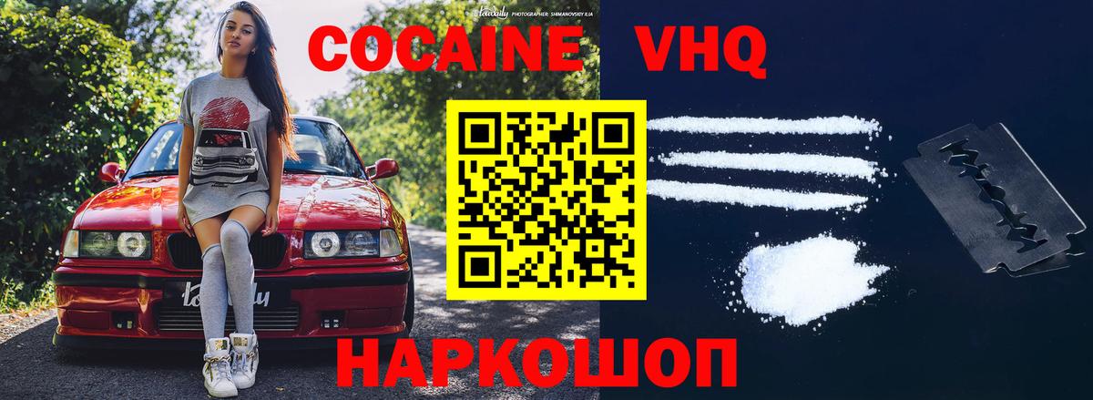 КОКАИН Эквадор Торжок