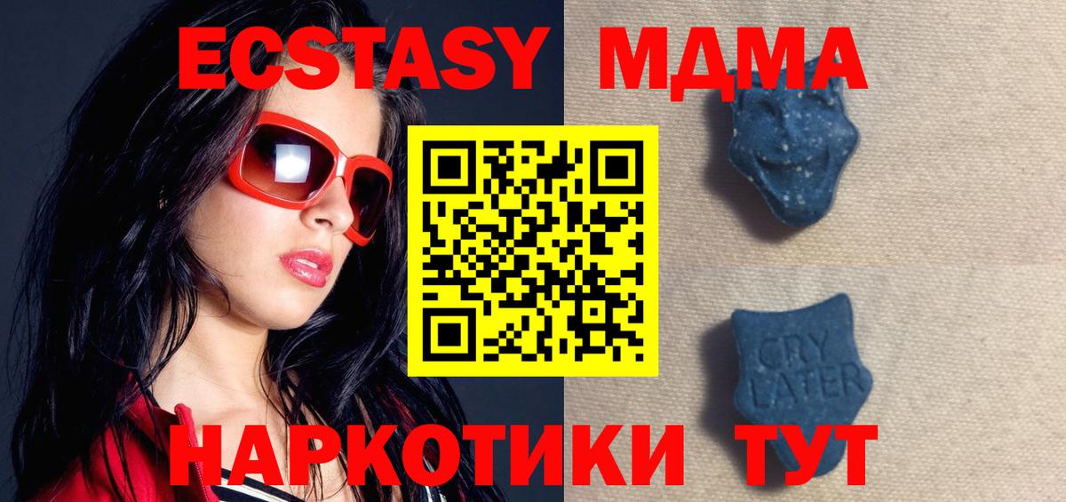 Мефедрон   Бошки Шишки  Вход с VPN  Торжок  МДМА  ГАШИШ  Кокаин 