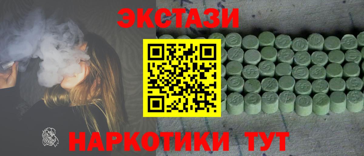 Торжок  Экстази 250 мг  ЭКСТАЗИ таблы  Вход с VPN 