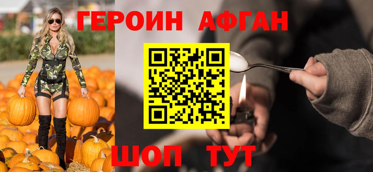 Героин герыч  Вход с VPN  Героин  Торжок 