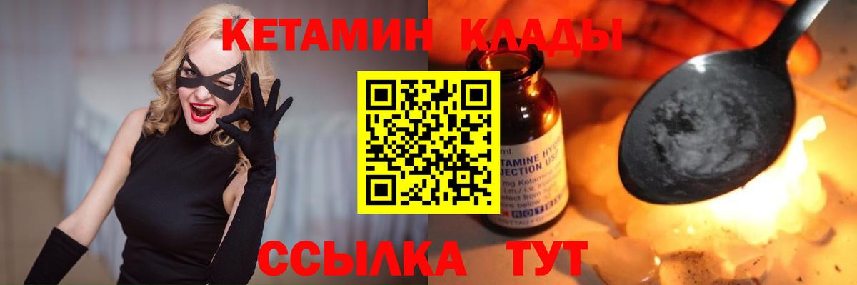 Торжок  Кетамин VHQ    онион  Вход с VPN  КЕТАМИН VHQ 