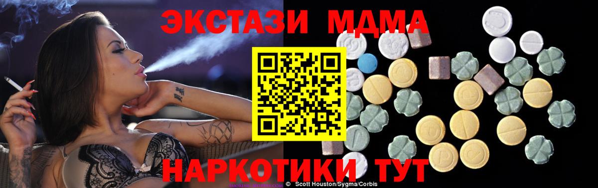 MDMA Molly  Вход с VPN  MDMA  MDMA crystal  Торжок 