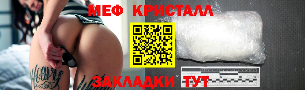 МЕФ мяу мяу  Вход с VPN  Мефедрон  Торжок  что такое наркотик  Меф  Мефедрон VHQ 