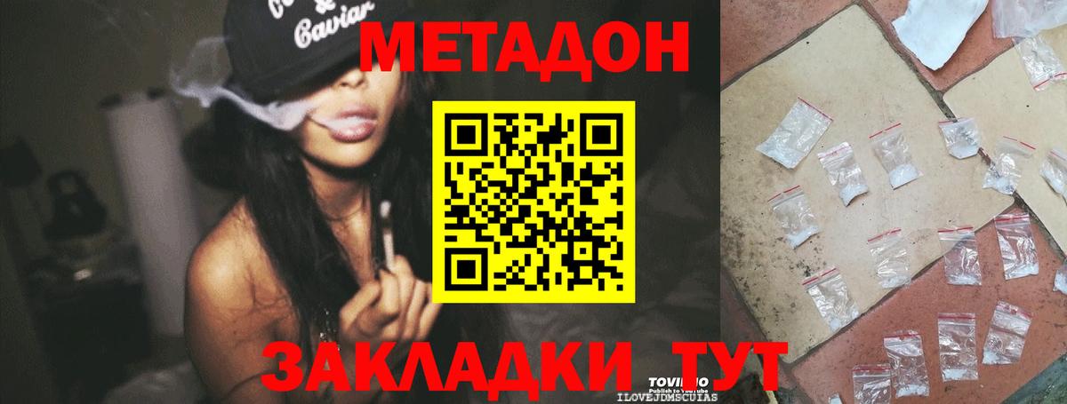 Торжок  Метадон methadone  МЕТАДОН methadone  Вход с VPN 