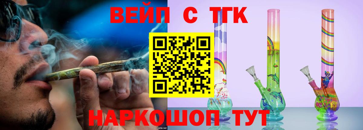 закладка  Дистиллят ТГК THC oil  Вход с VPN  Торжок 