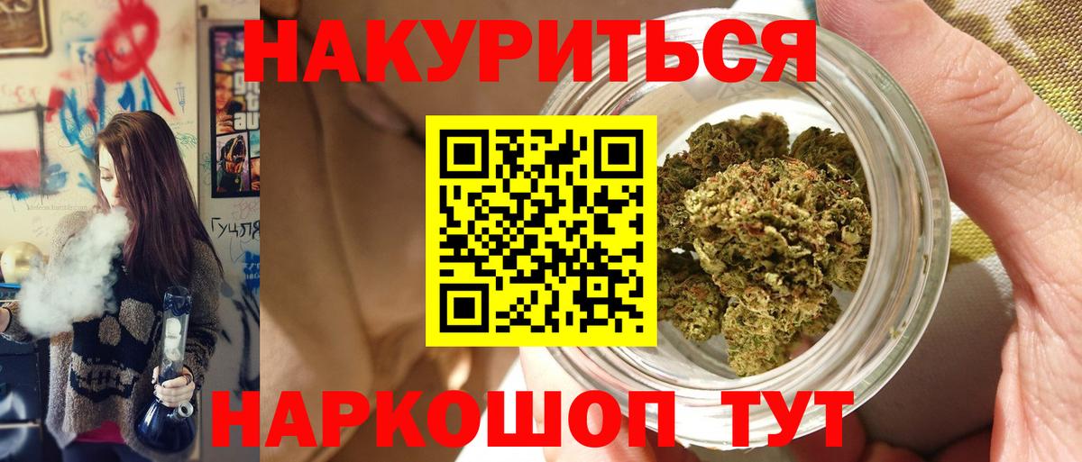 Канабис THC 21%  Каннабис семена  МАРИХУАНА AK-47  Торжок  Вход с VPN  Канабис индика 